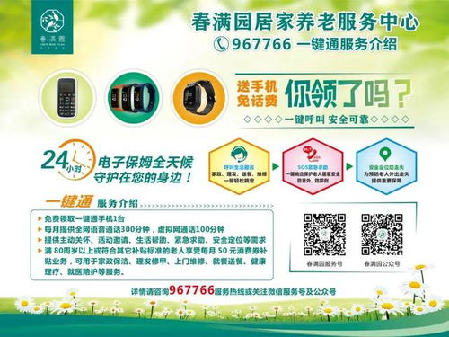 浙江春滿園 一站式定制化養(yǎng)老服務模式的探索與實踐