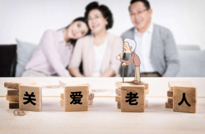 民政部《關于進一步擴大養老服務供給 促進養老服務消費的實施意見》解讀 構建多層次、高質量養老服務體系