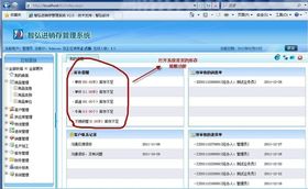 智弘科技 專業定制進銷存軟件，賦能企業高效管理