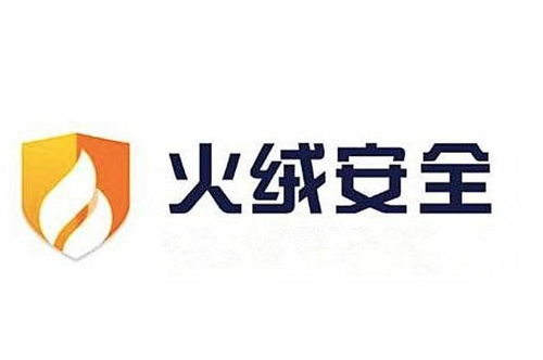 火絨安全軟件 專業(yè)、高效的技術(shù)服務體驗