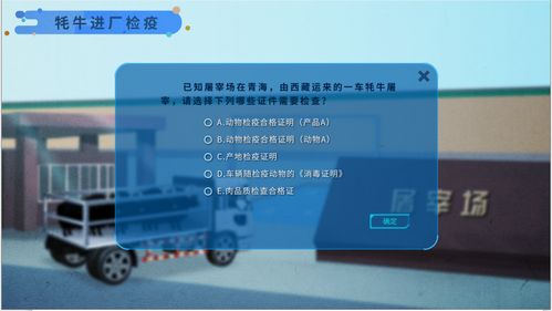 青海大學聯(lián)合北京歐倍爾開發(fā)出牦牛屠宰3D虛擬仿真軟件，畜牧產(chǎn)業(yè)迎來數(shù)字化革新