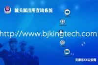沈陽市新天地技術開發有限公司 世界工廠網全球企業庫中的技術服務先鋒
