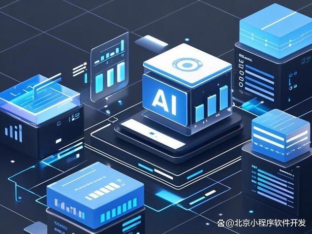 2025年11月北京AI軟件開(kāi)發(fā)公司實(shí)力大盤(pán)點(diǎn)